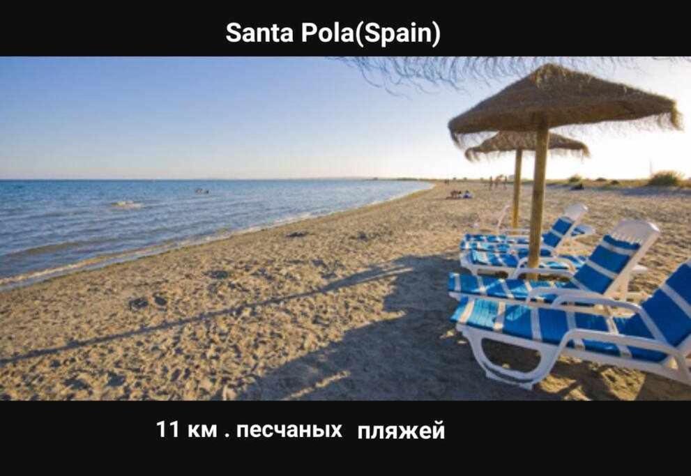 Apartamento Salamanca 38 En Santa Pola Eksteriør billede